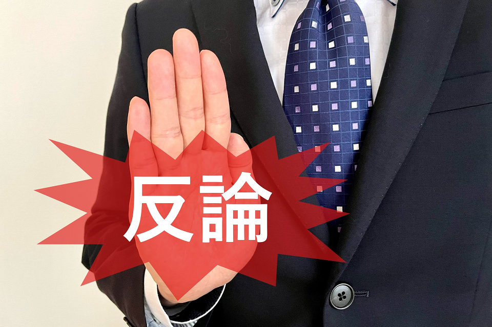 反論の定番イエスバット法が進化した5つの話法。営業に役立つクッション話法を解説します。